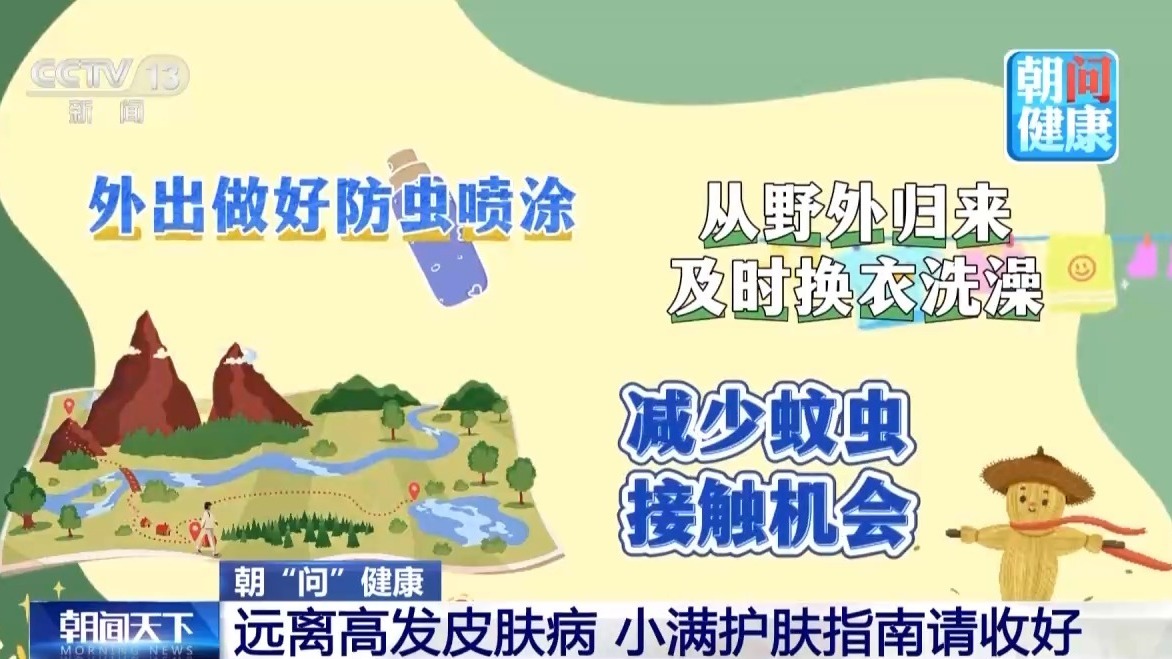 朝“问”健康丨气温攀升、雨水增多 小满过后如何养生？一文了解