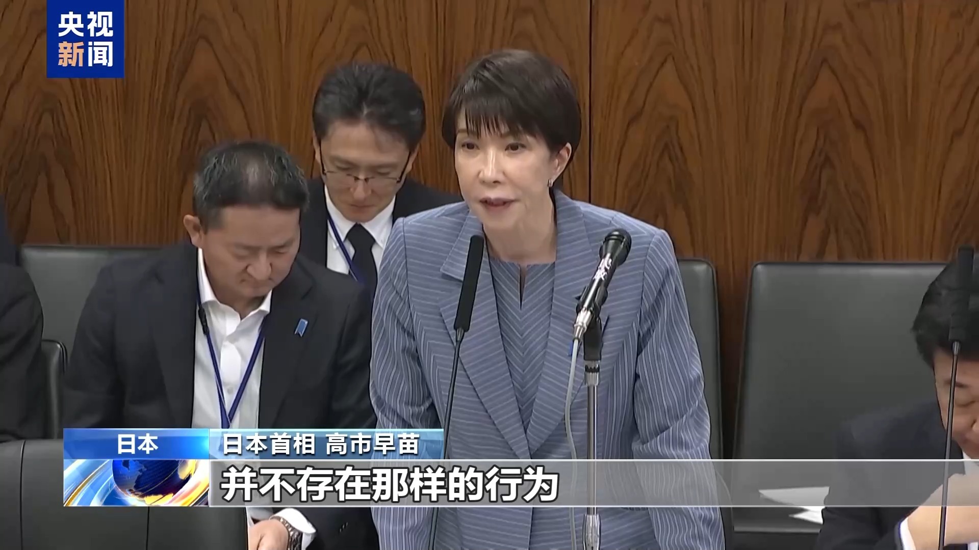 “抹黑门”引发舆论质疑 高市早苗或面临执政危机