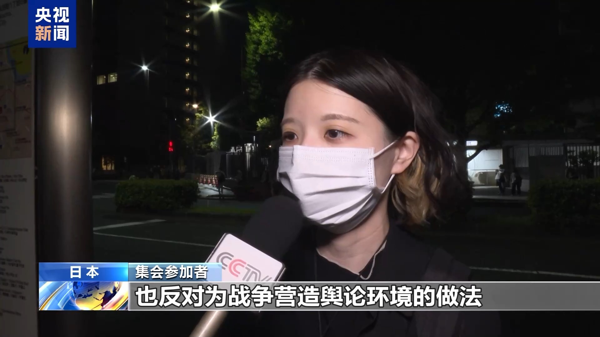 日本民众集会抗议高市政权扩军修宪危险动向