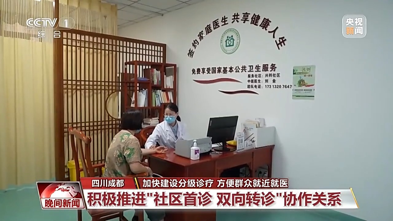 各地加快建设分级诊疗 让患者在家门口享受优质医疗服务