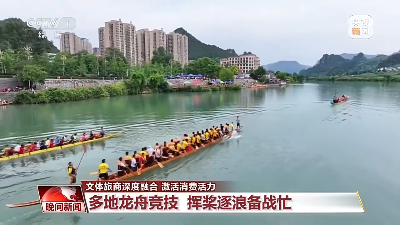 从绿茵场到田间地头 文体旅商深度融合激活消费活力