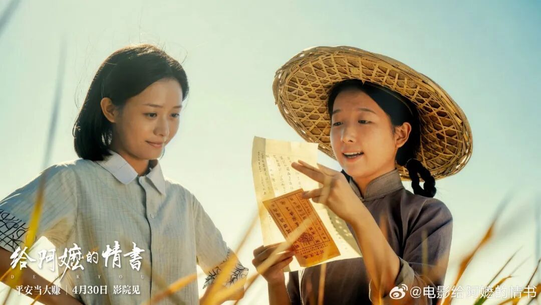 《给阿嬷的情书》出圈！编剧、导演讲述背后故事