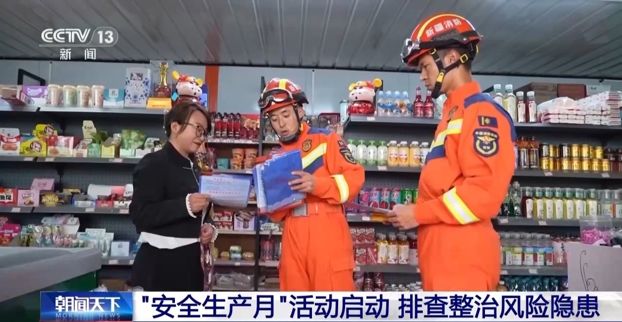 涉及矿山、交通运输、烟花爆竹等 这些重点领域将迎来安全大排查