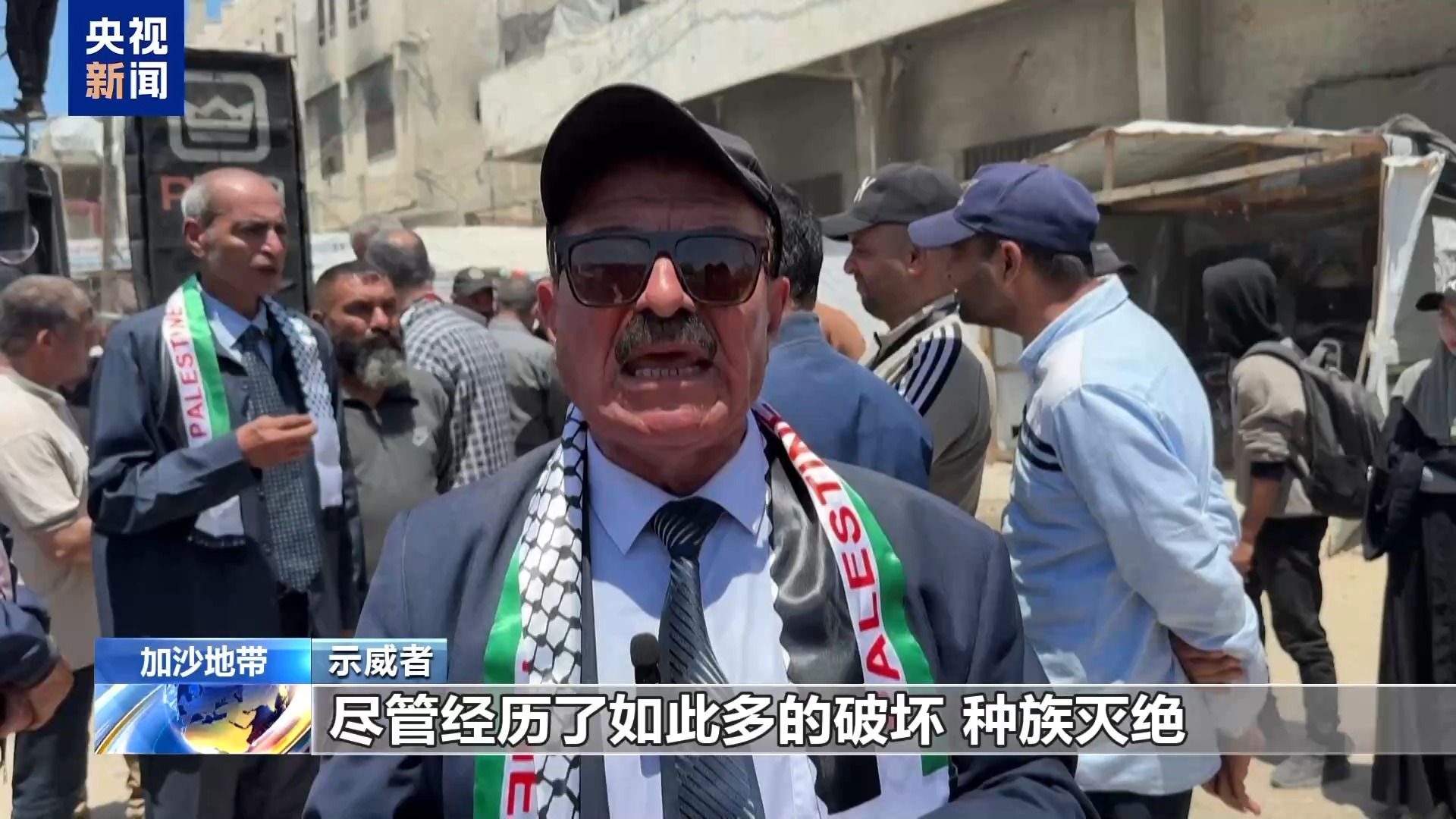 第78个“灾难日” 巴勒斯坦人举行示威活动：我们不会离开