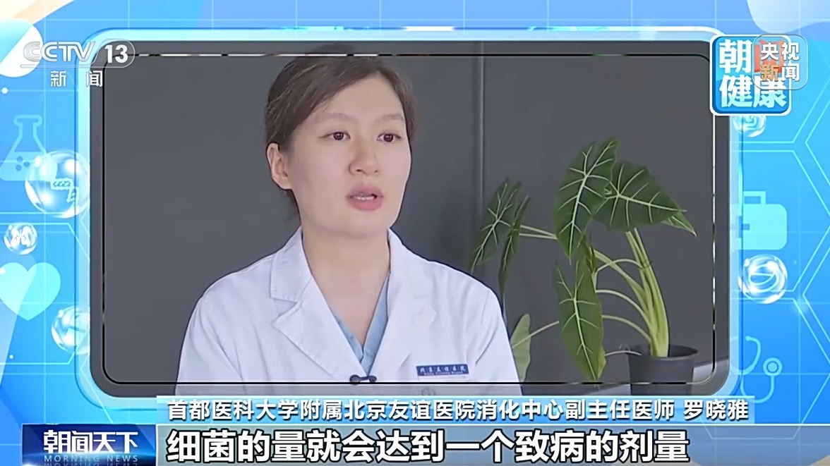 朝“问”健康丨夏季如何预防“病从口入”？这几类食品需格外留意