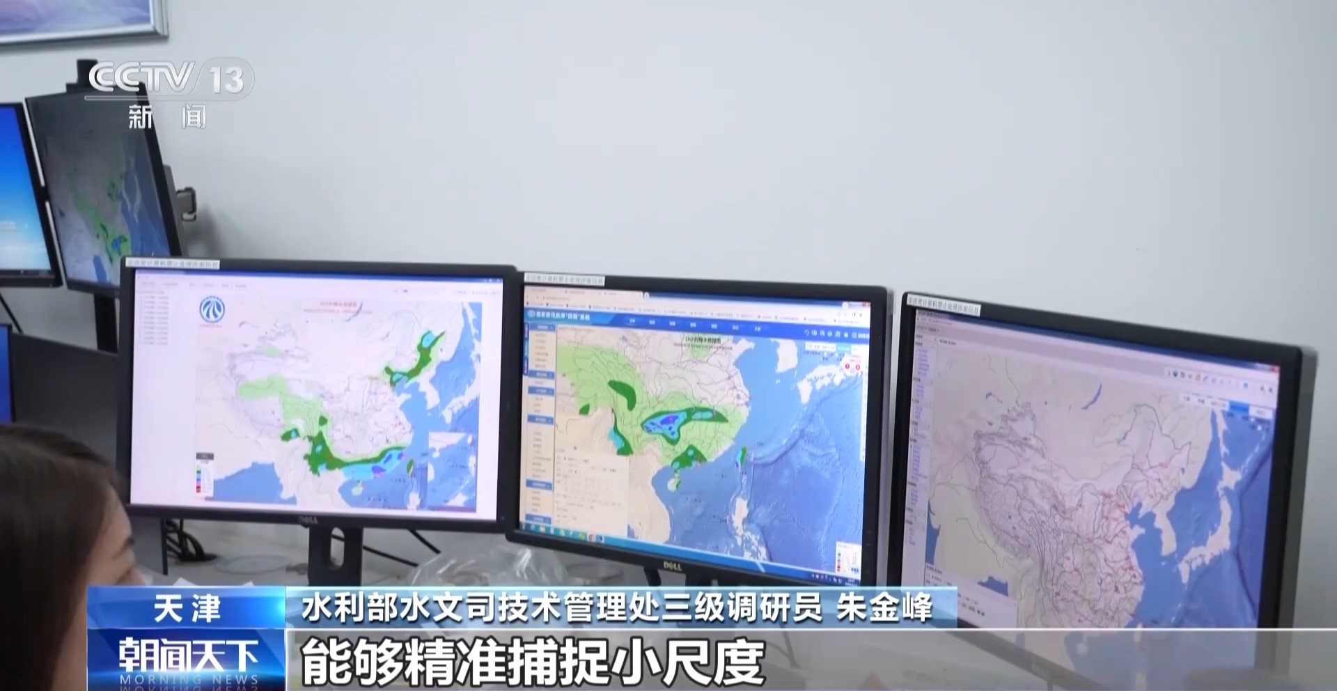 我国233部测雨雷达已覆盖90万平方公里