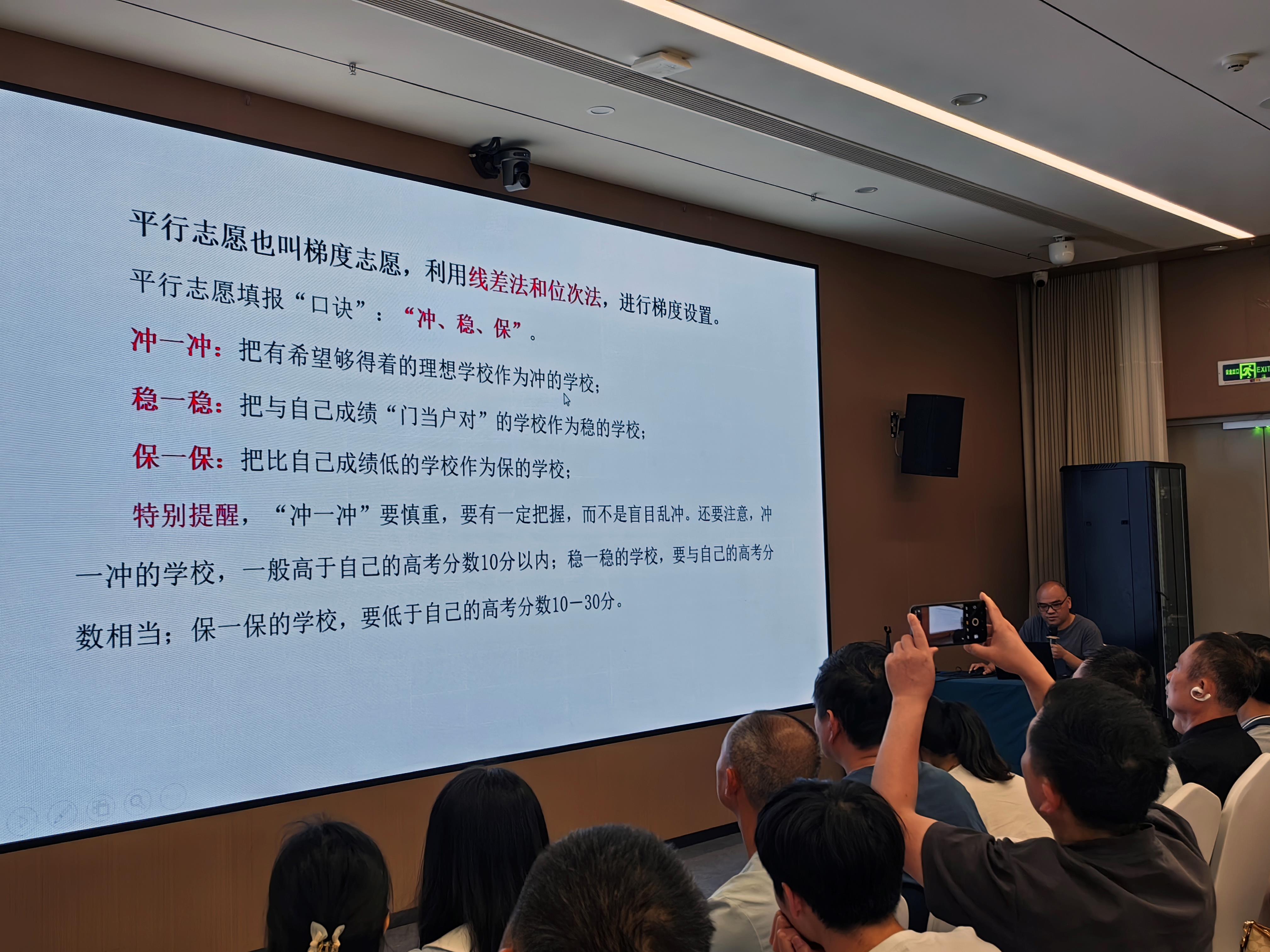 @家长考生 高考招生季 警惕志愿填报骗局