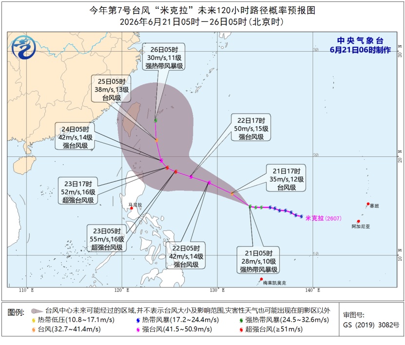 今年第7号台风“米克拉”逐渐增强 最新路径公布