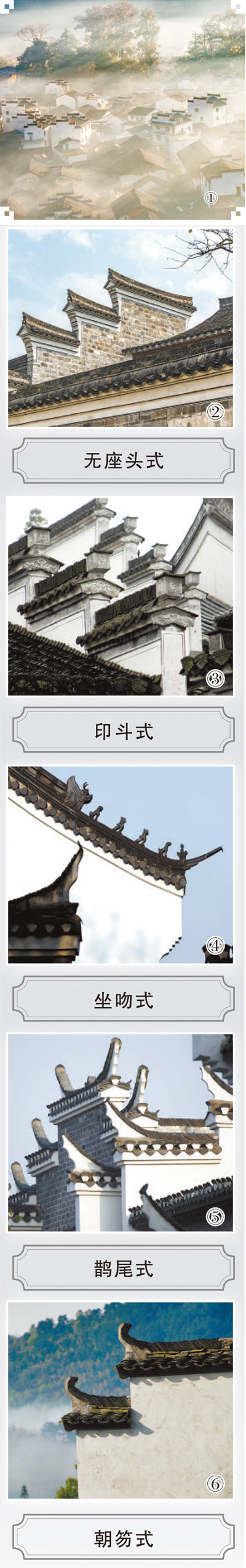 马头墙，为何成为代表徽州地域文化的审美符号？