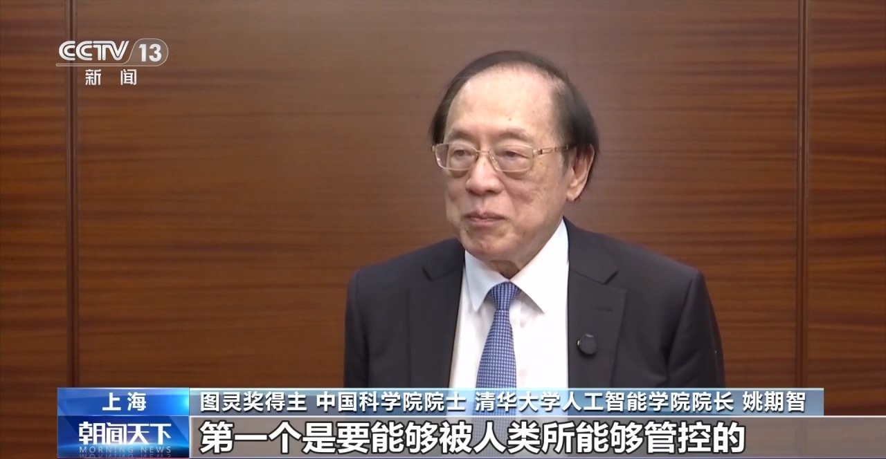 世界人工智能大会引热议 中国推动AI发展成果惠及全球南方