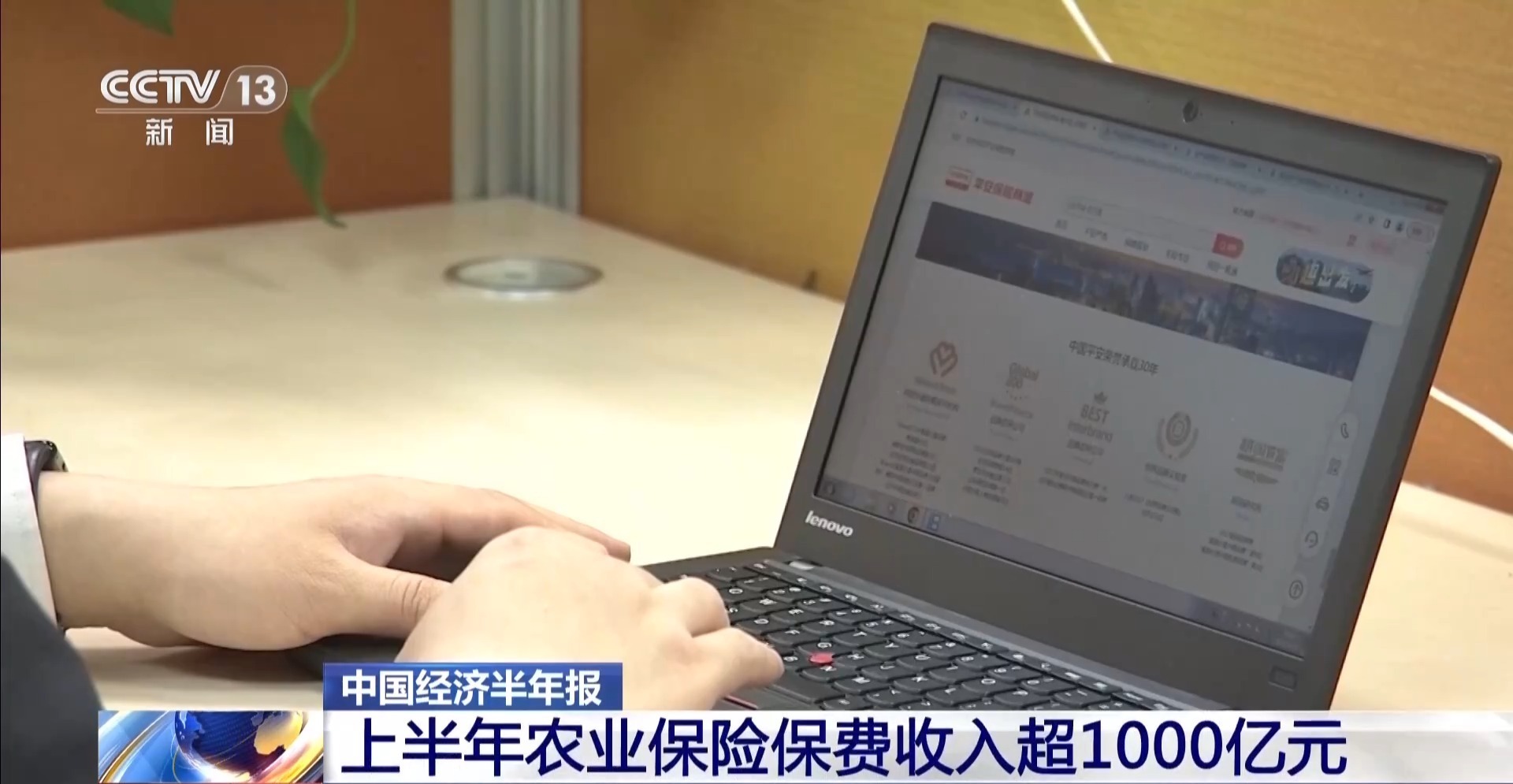 上半年我国农业保险已赔付460亿元