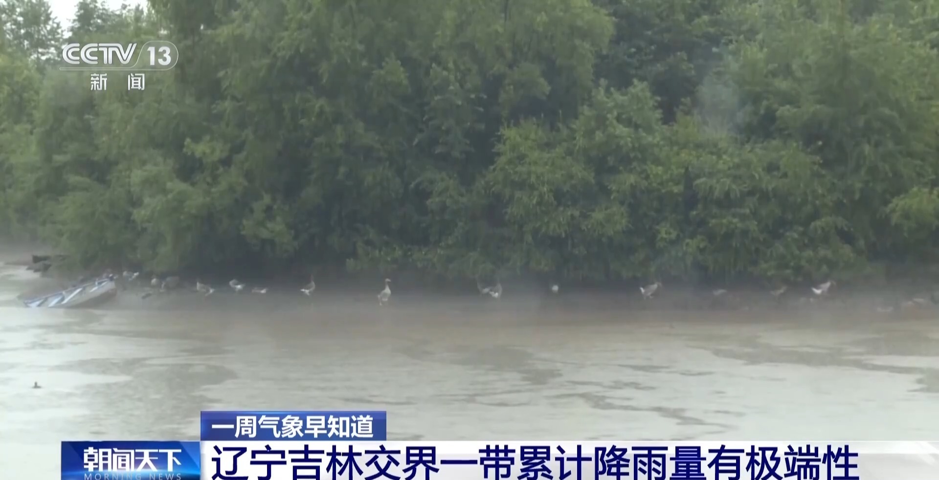 这轮风雨何时停歇 气温会出现哪些波动→