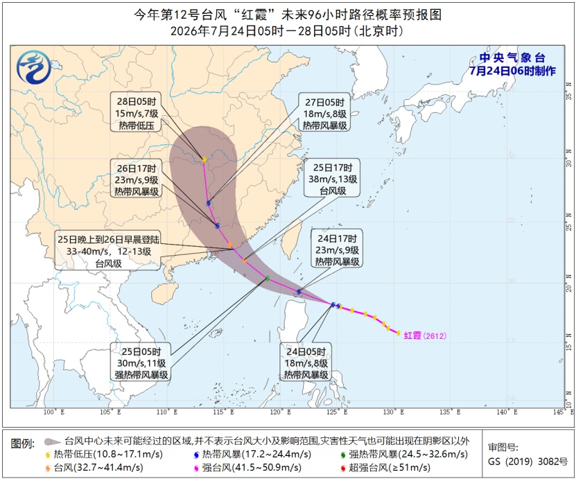 台风“红霞”生成！或于明晚登陆我国