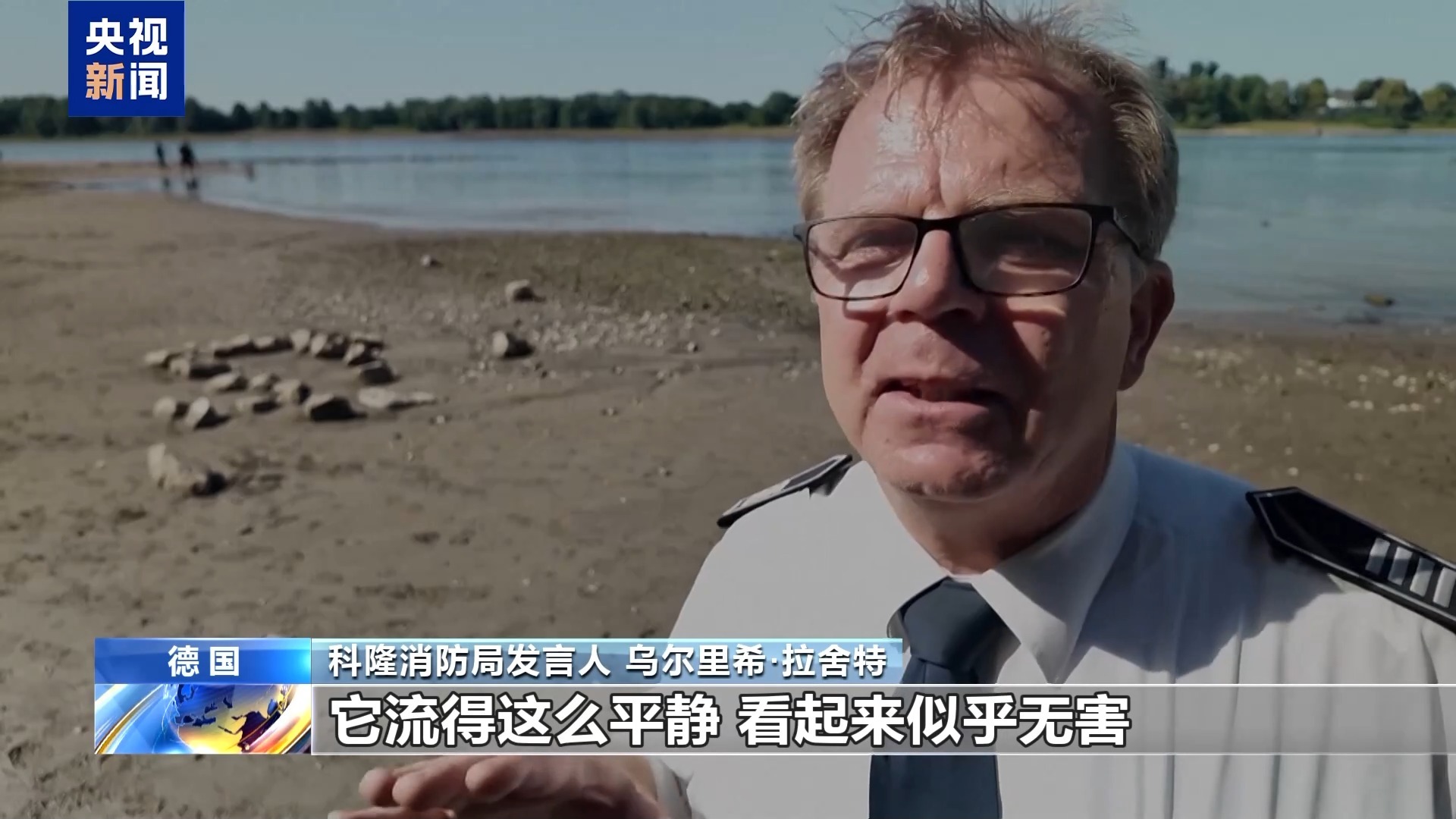 欧洲热浪肆虐 德法溺水事故频发