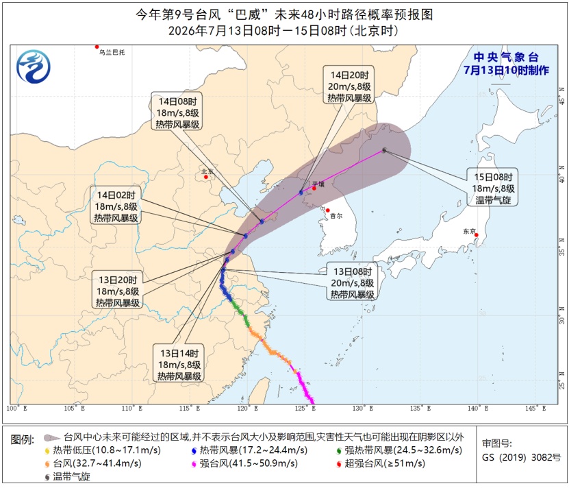 “巴威”北上！辽宁、吉林局地或现特大暴雨，多地停课、停业、停工