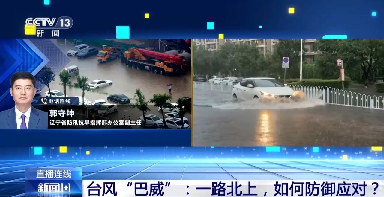 新闻1+1丨台风“巴威”一路北上 如何防御应对？