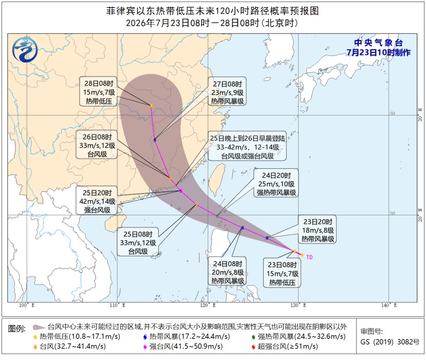 台风“红霞”或于25日晚登陆！最新气象预警