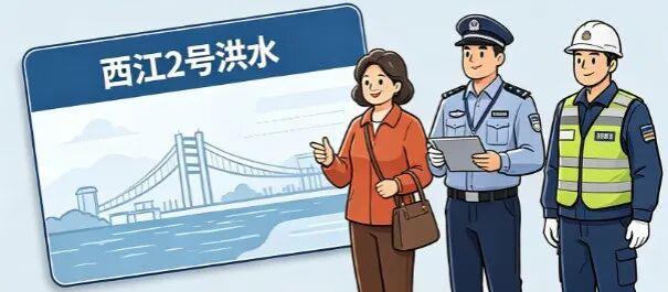 从19条到116条 洪水编号到底有多重要