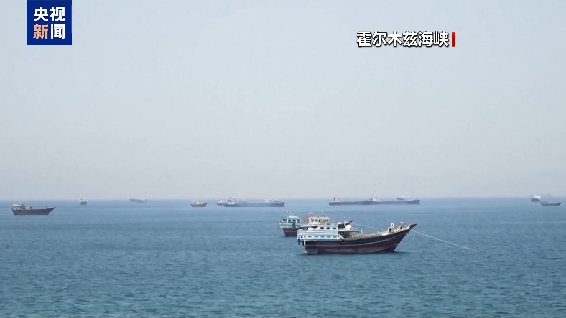 霍尔木兹海峡附近船只遇袭起火