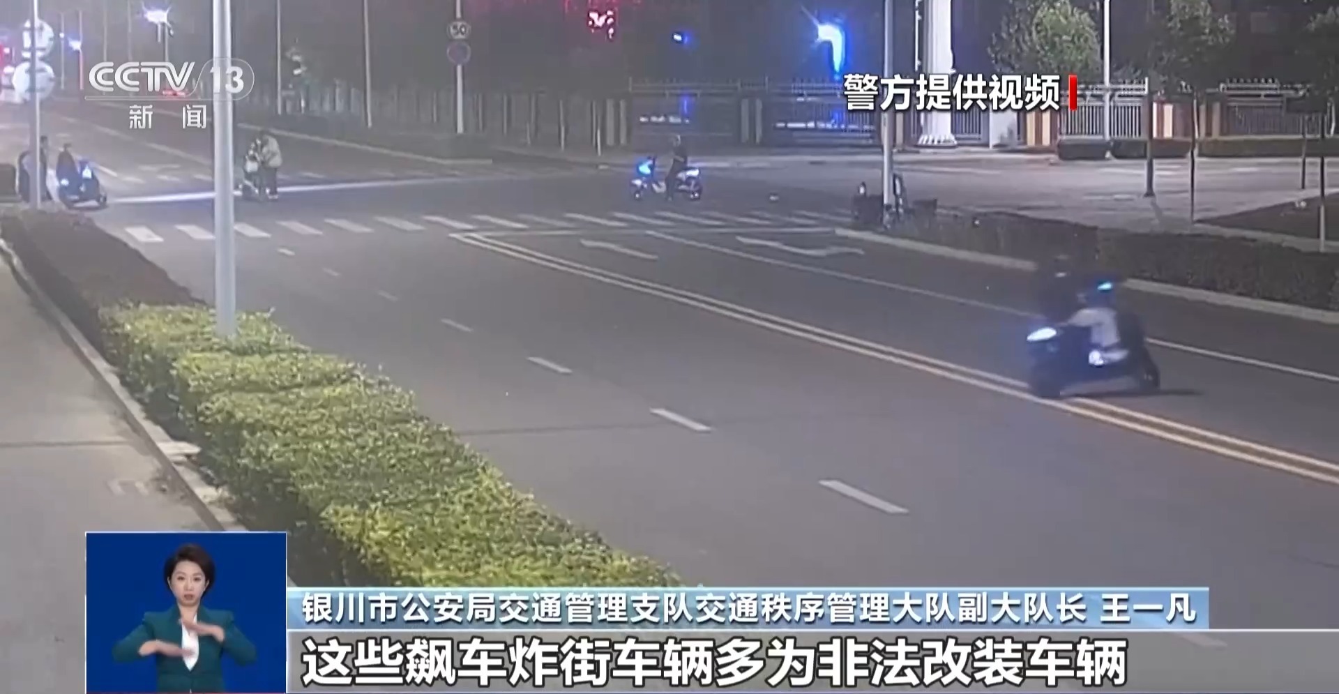 时速从52爆改至接近170 “鬼火少年”被警方一锅端