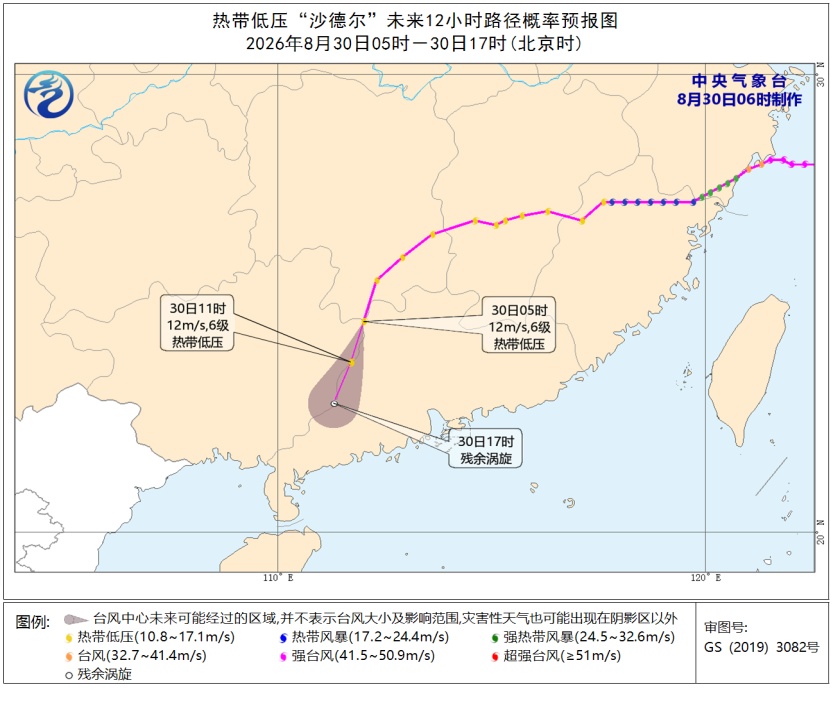 ‍‍红色预警！“沙德尔”登陆，警惕山洪灾害
