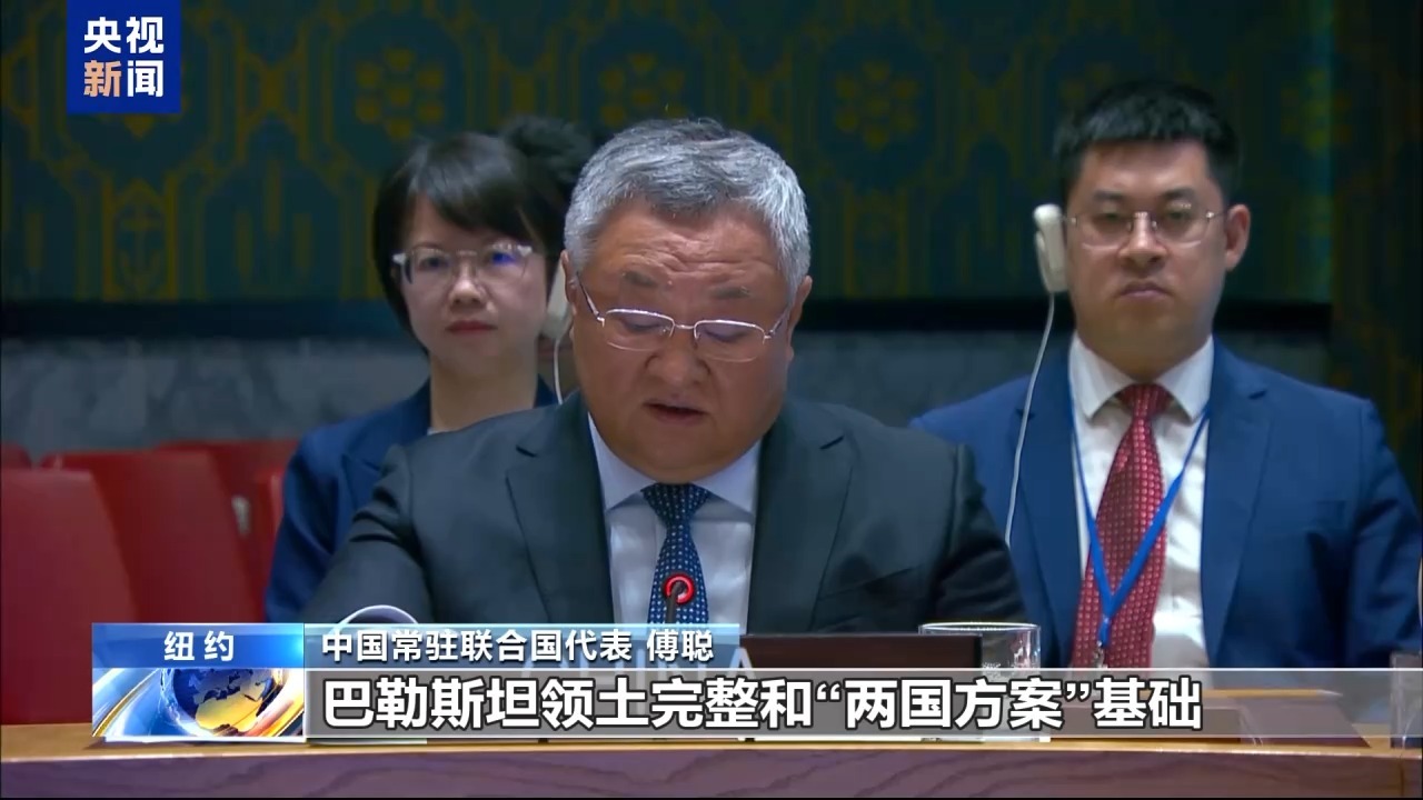 中方呼吁以色列停止约旦河西岸定居点招标
