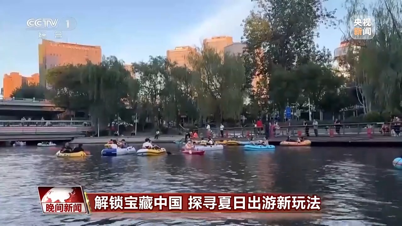 坐游轮 逛冰洞 各地解锁夏日出游新玩法