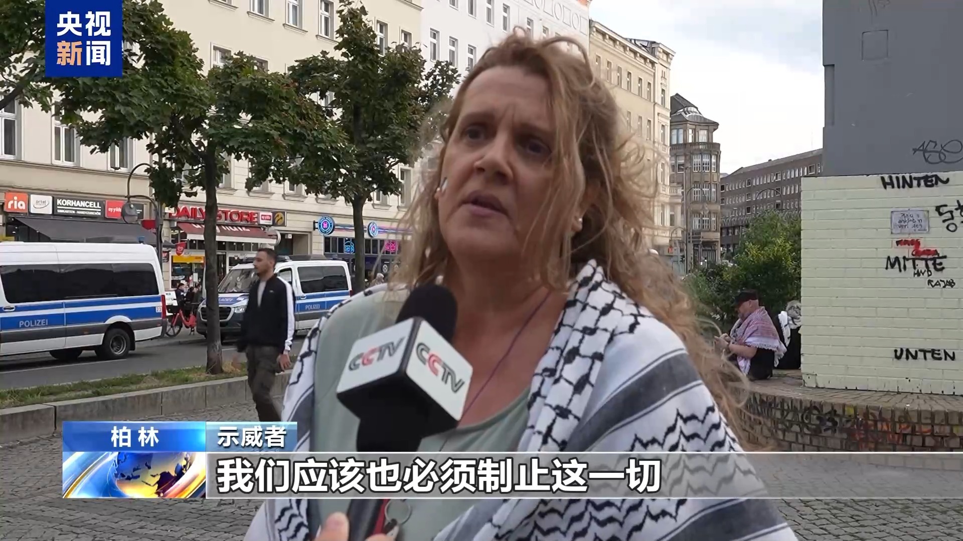 德国柏林民众抗议以色列制造冲突 要求保护巴勒斯坦平民