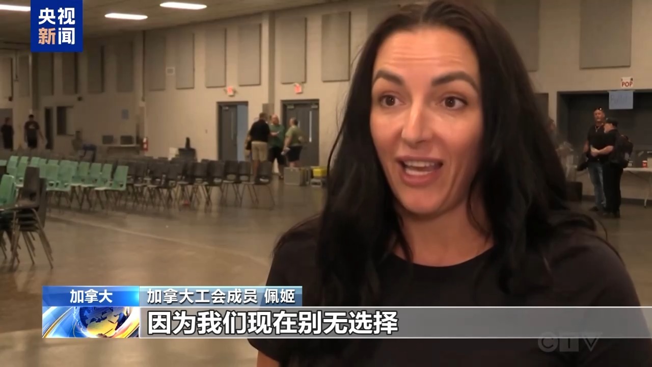 美通用汽车公司将对加拿大汽车产业投资11亿加元