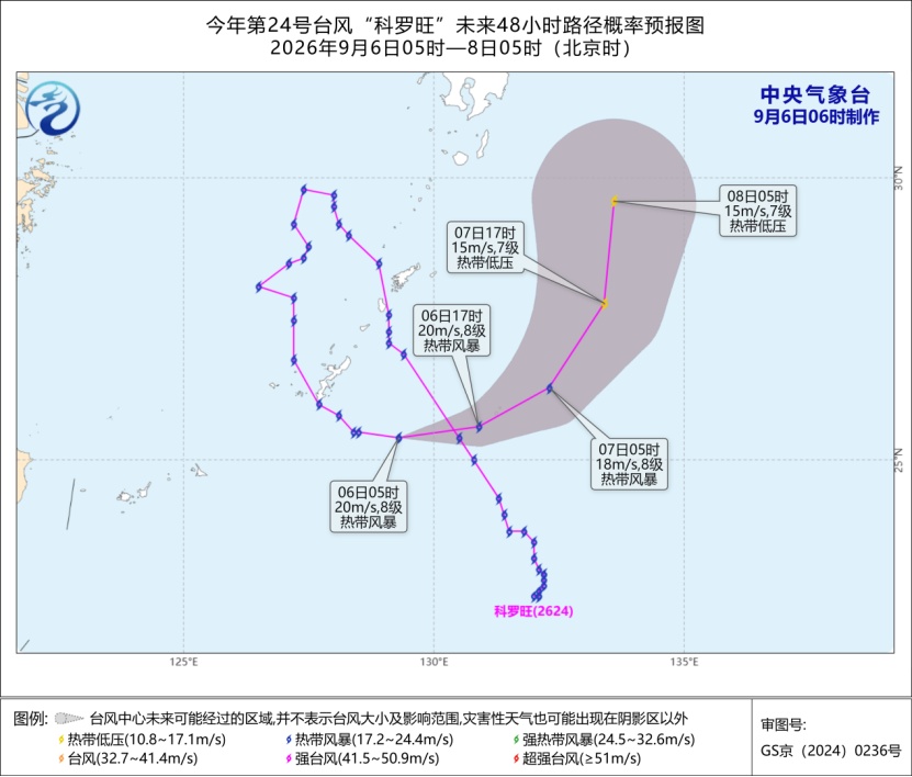 台风蓝色预警！“科罗旺”将向偏东方向移动