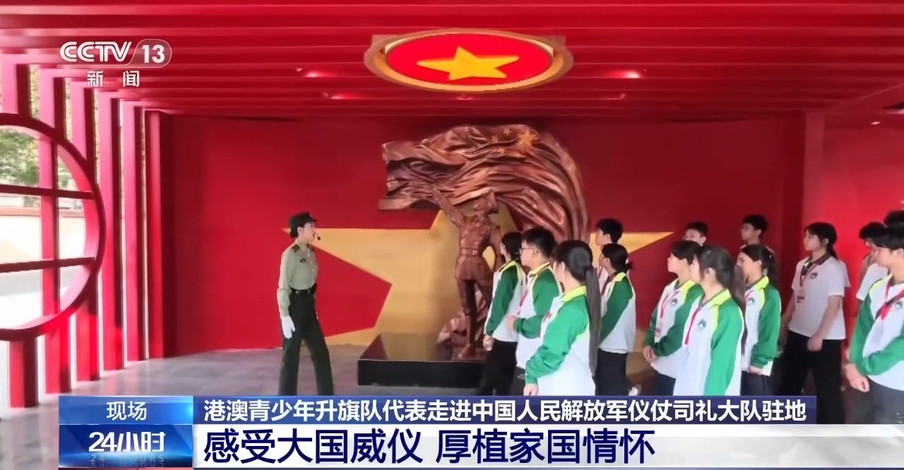 港澳青少年走进解放军驻地 厚植家国情怀