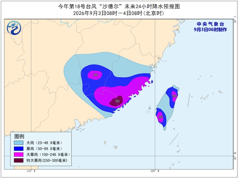 “沙德尔”第三次登陆！9月还有台风来吗？