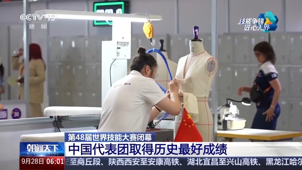 41枚金牌！世界技能大赛中国代表团取得历史最好成绩