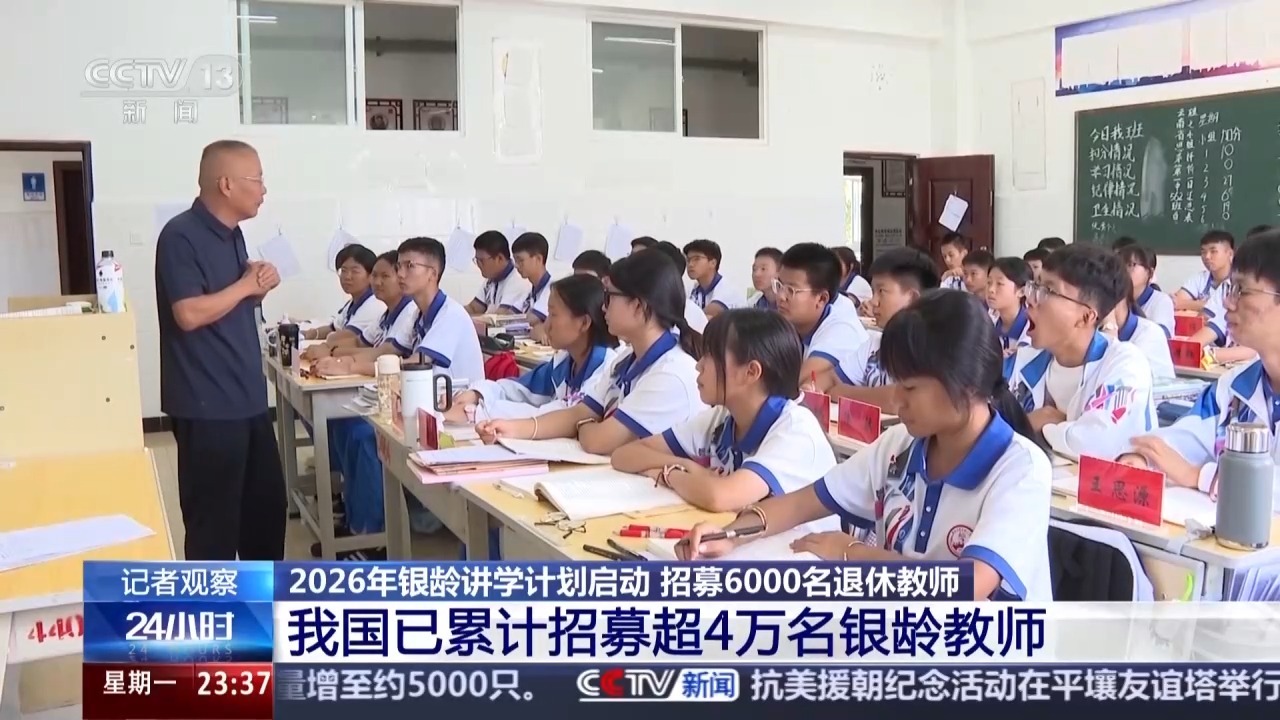 银龄教师重返讲台，这次带乡村学生探索无人机、机器人！