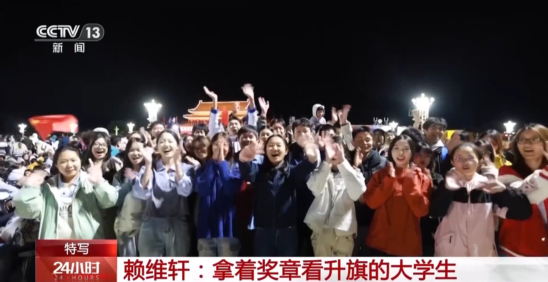 拿着奖章看升旗 这名大学生用特别的方式致敬祖国
