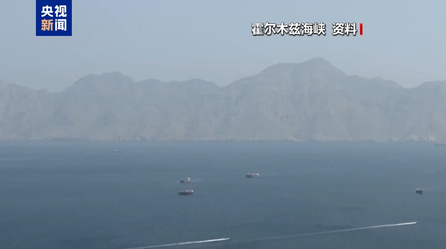 伊朗革命卫队：一艘油轮在霍尔木兹海峡触雷爆炸