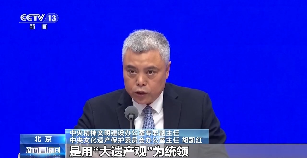 我国首次编制文化遗产保护传承五年规划