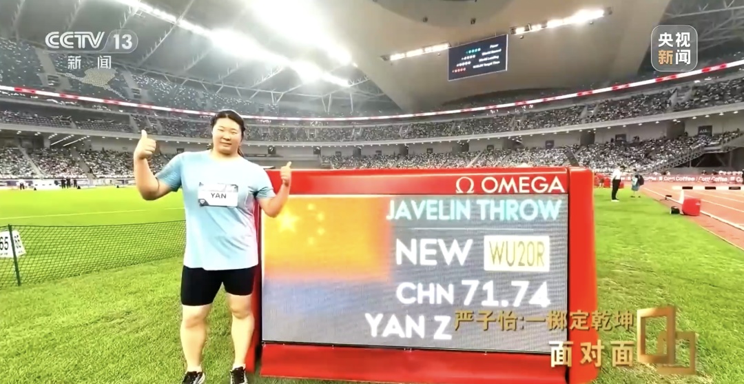 一枪“下班”！她说练标枪就像通关游戏