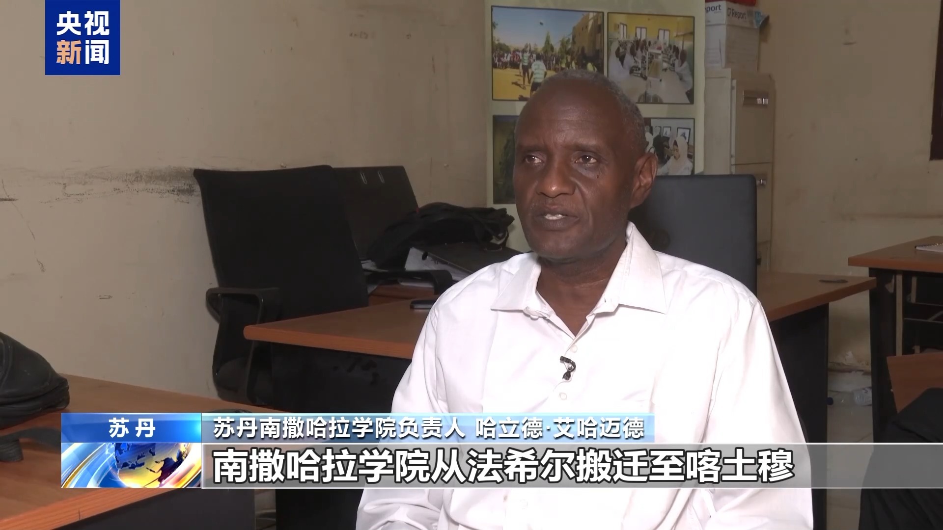战乱持续 苏丹教育系统重建面临诸多困难