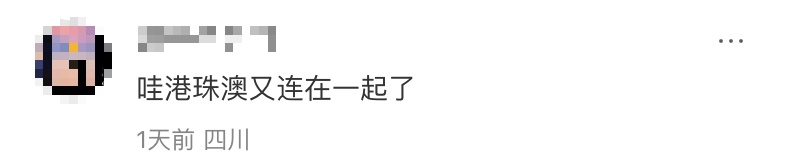 香港现日落奇观网友：果然大湾区是一家