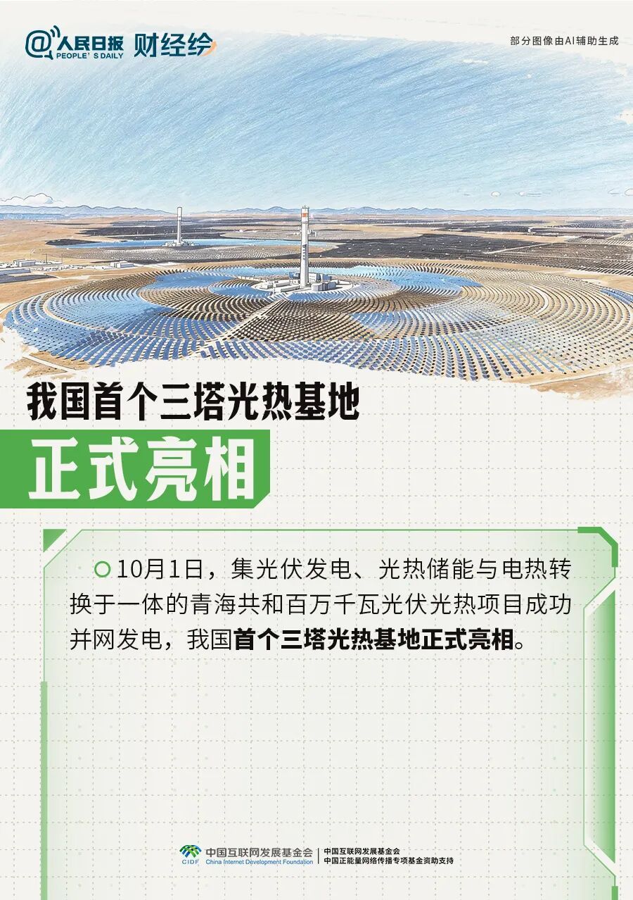 没想到，过了个国庆假期，“进度条”居然刷新了这么多！