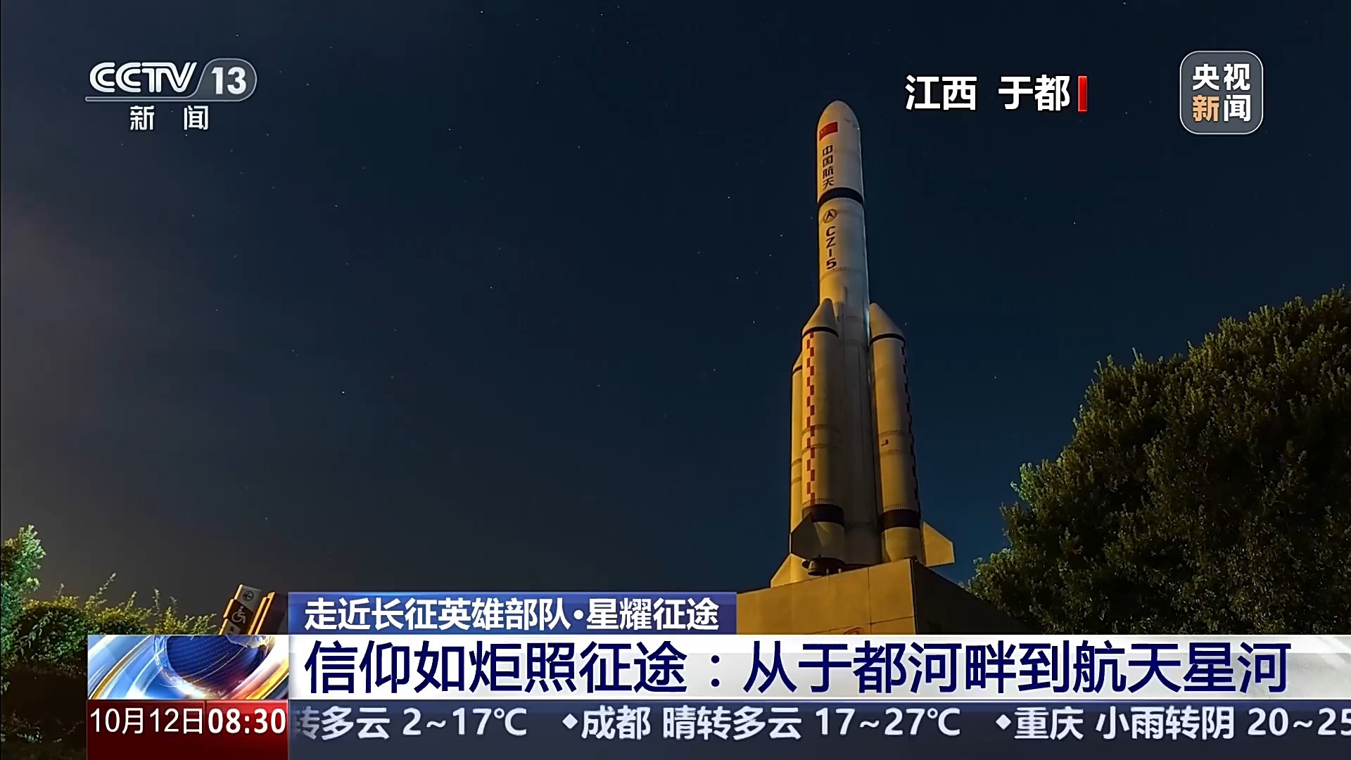 当中国空间站划过长征烈士牺牲地，这一刻是信仰的接力