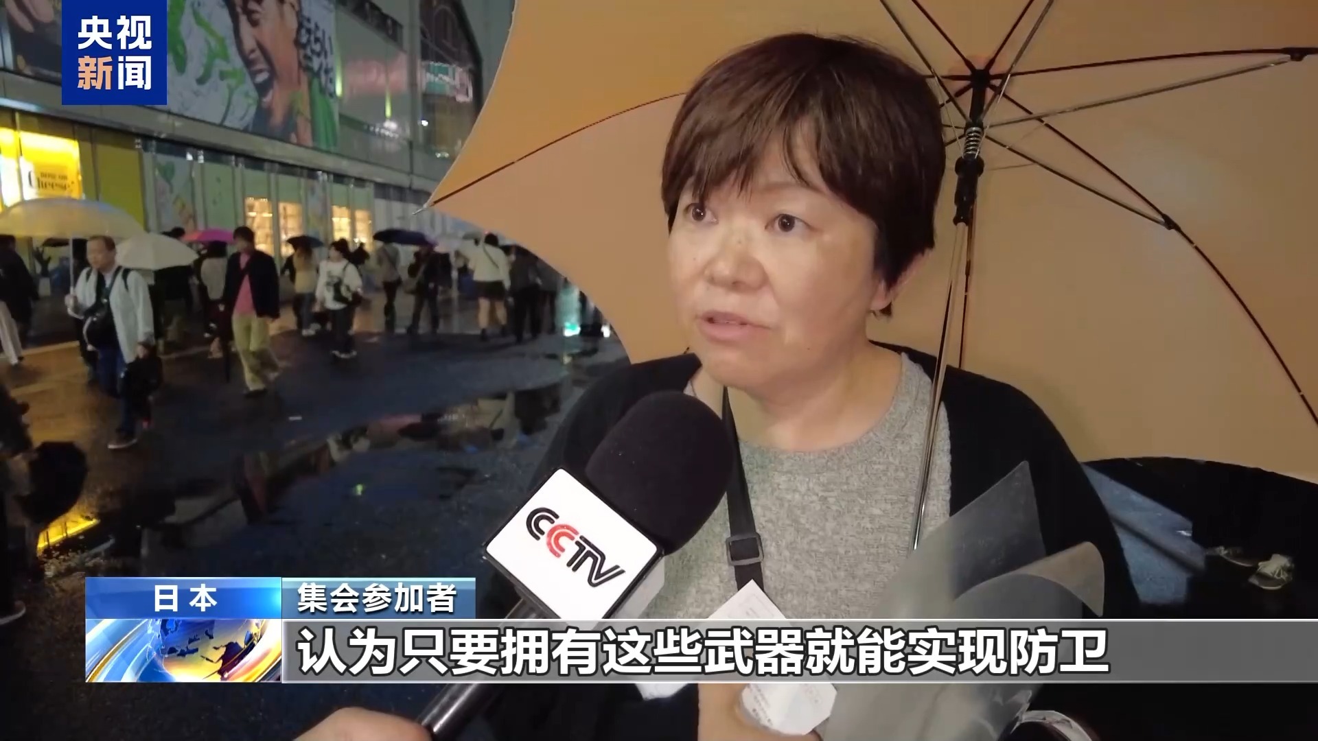 日本民众举行集会 反对修改“无核三原则”