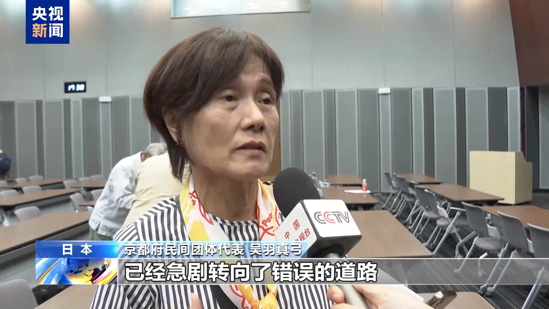 日本民间团体提交请愿书 反对政府扩军备武