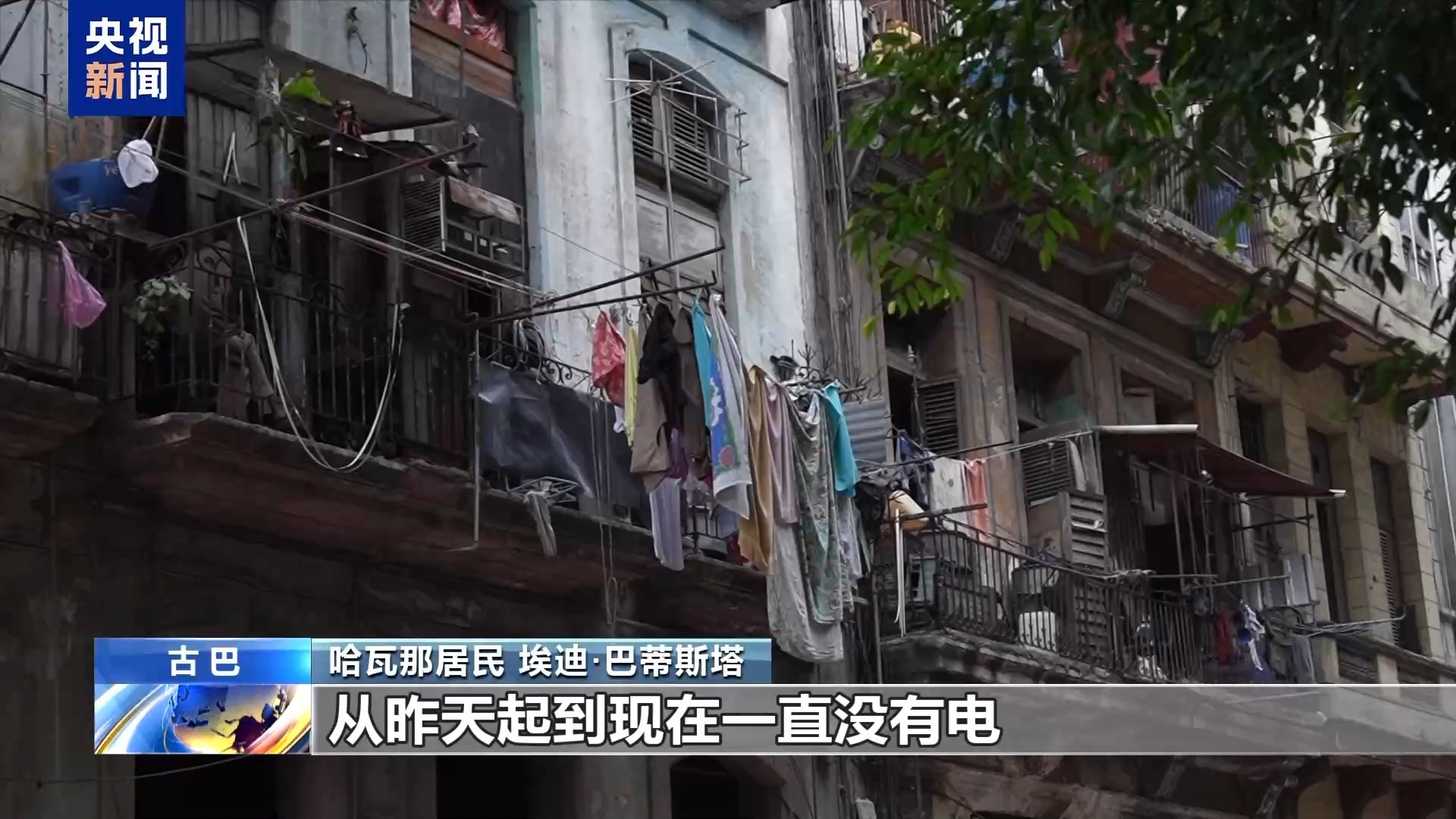 古巴民众呼吁美解除封锁 期盼生活改善