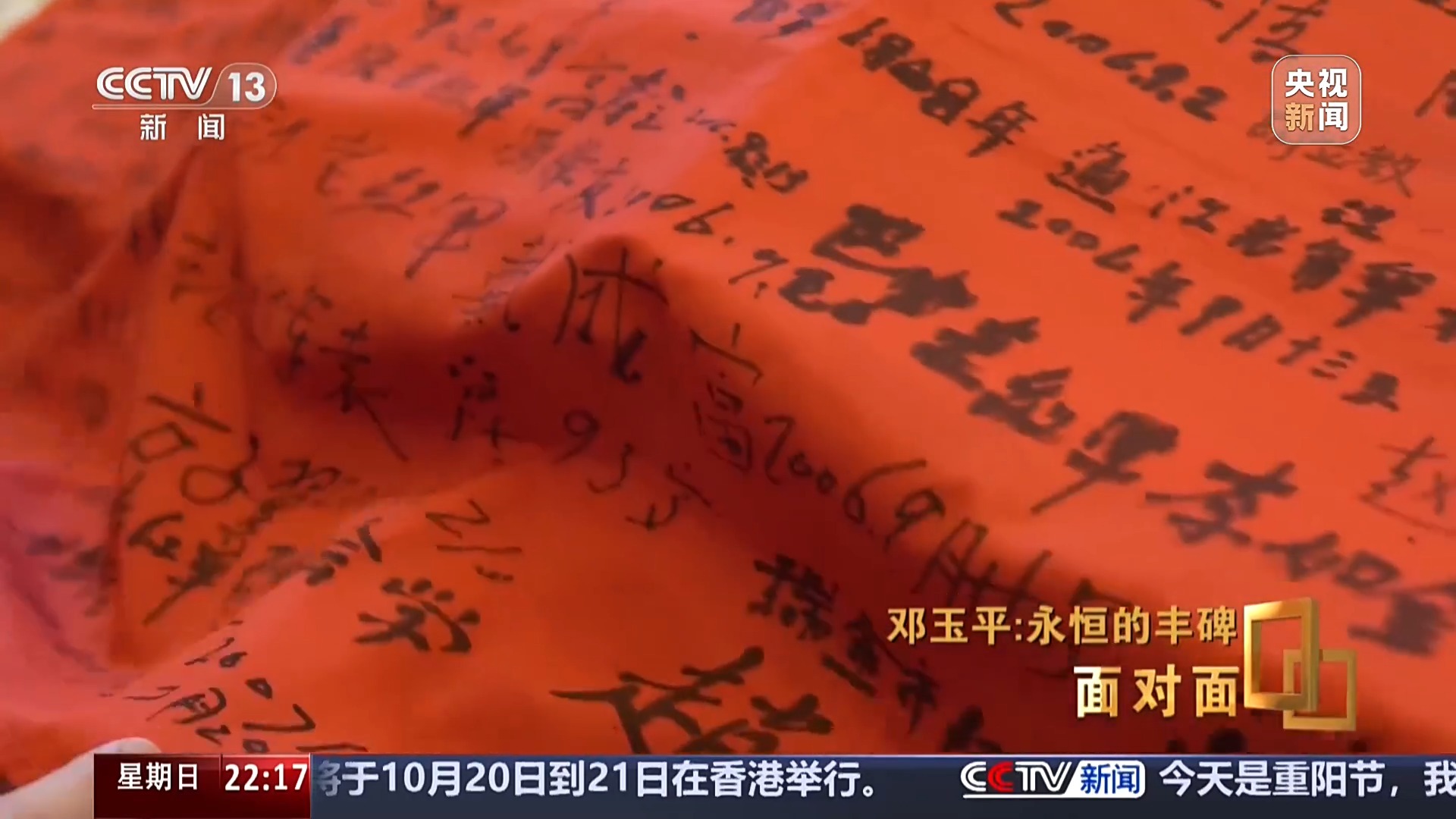 面对面丨十六次重走长征路 她说长征精神是触手可及的精神存在