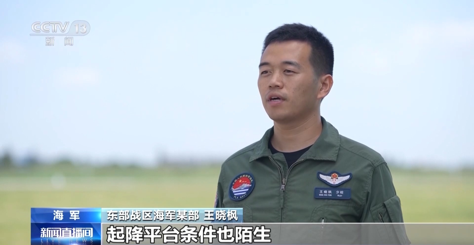 直升机岛屿起降训练 锤炼海军部队实战能力