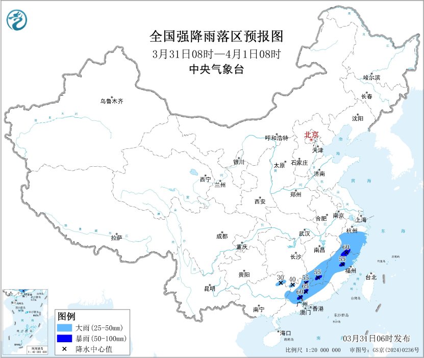 中央气象台：江南华南等地有较强降水及强对流天气