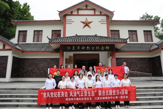 江夏区融媒体中心第一党支部联合今城社区党总支开展5月主题党日+活动