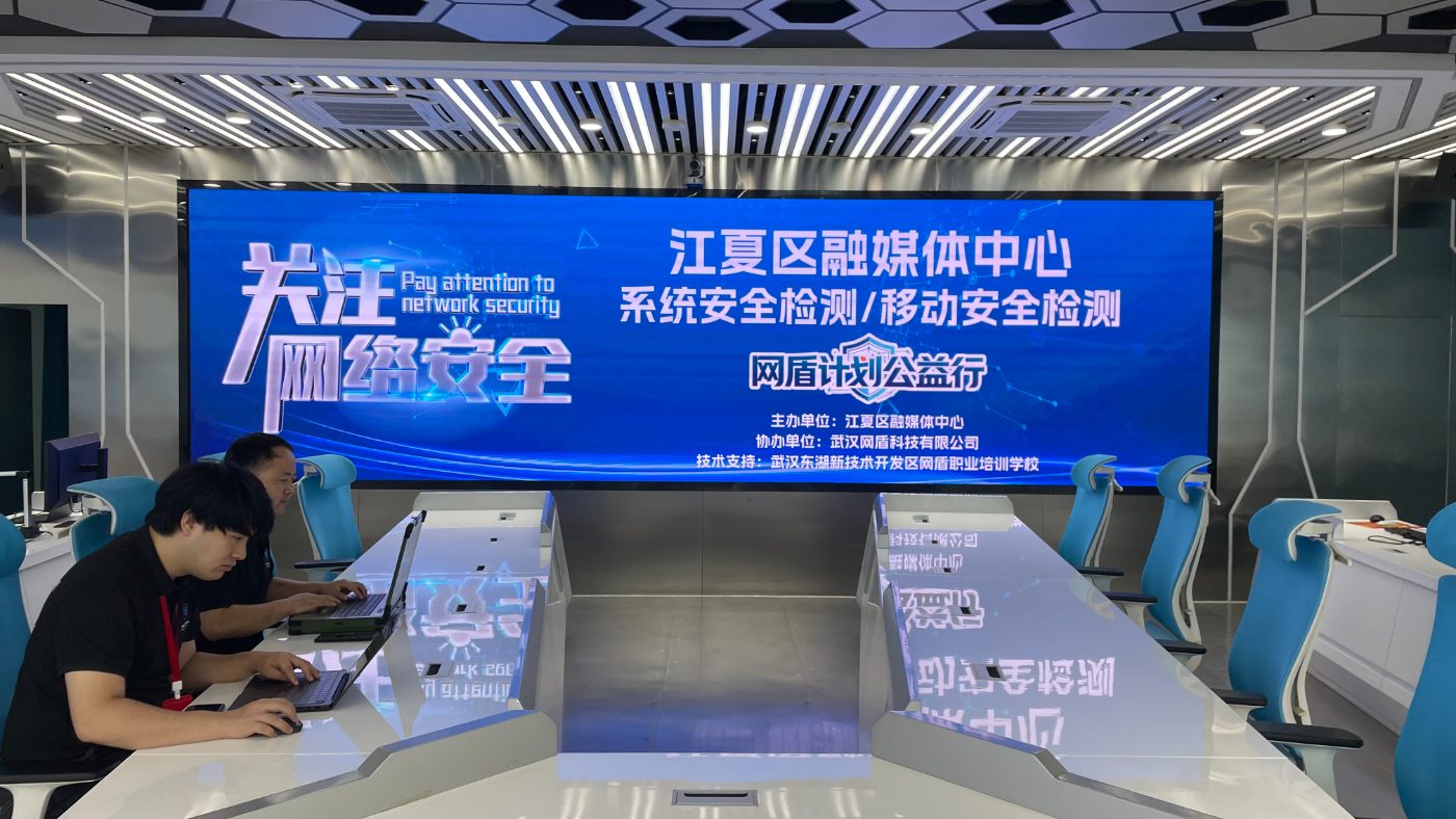 江夏区融媒体中心开展网络安全专项检测 筑牢融媒传播安全屏障